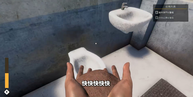 越狱模拟器