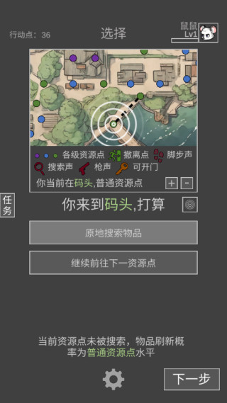 老鼠大冒险图片5