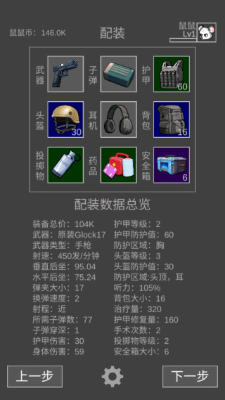 老鼠大冒险图片3