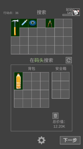 老鼠大冒险图片6
