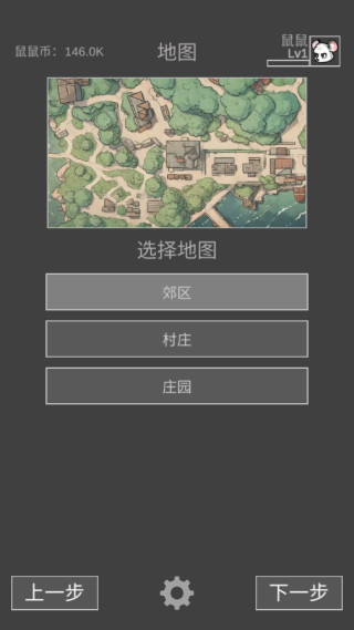 老鼠大冒险图片4