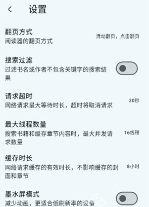 怎么设置翻页配图3