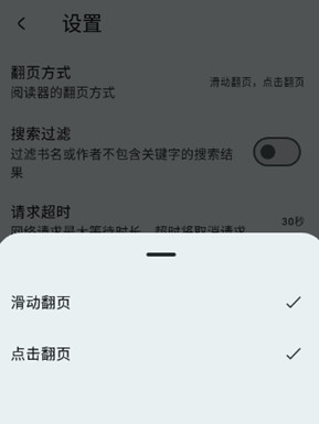 怎么设置翻页配图4
