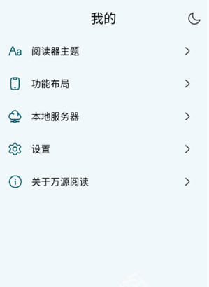怎么设置翻页配图2