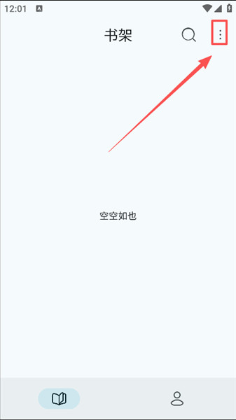 怎么添加书源配图1