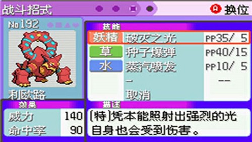 口袋妖怪最强进化3.0