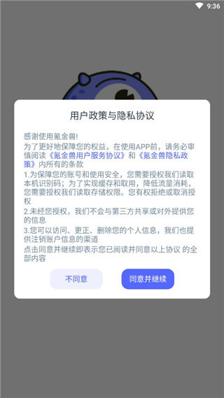 氪金兽app图片