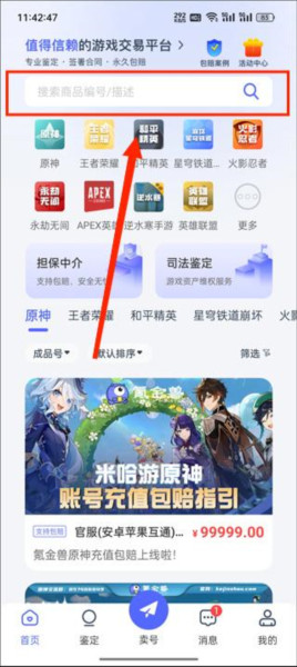 氪金兽app图片