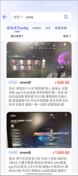 氪金兽app图片