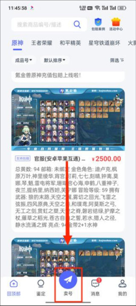 氪金兽app图片