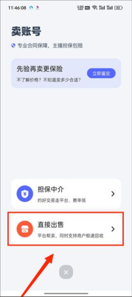 氪金兽app图片