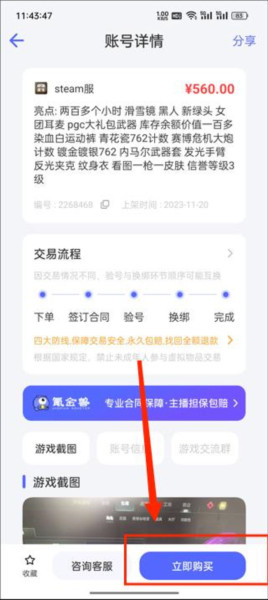 氪金兽app图片