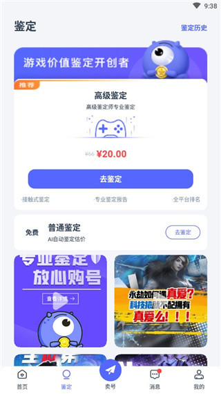 氪金兽app图片