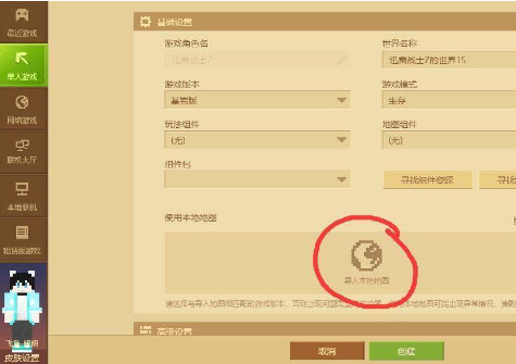 我的世界网易版