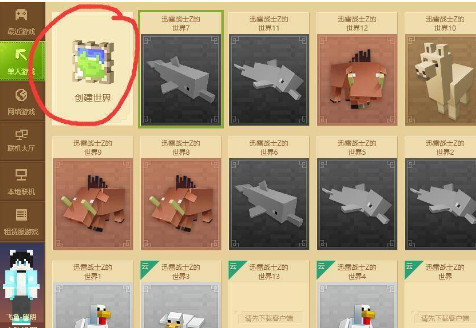 我的世界网易版