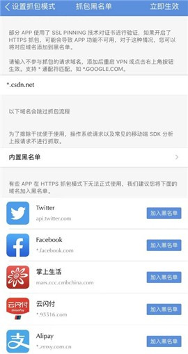 Stream抓包