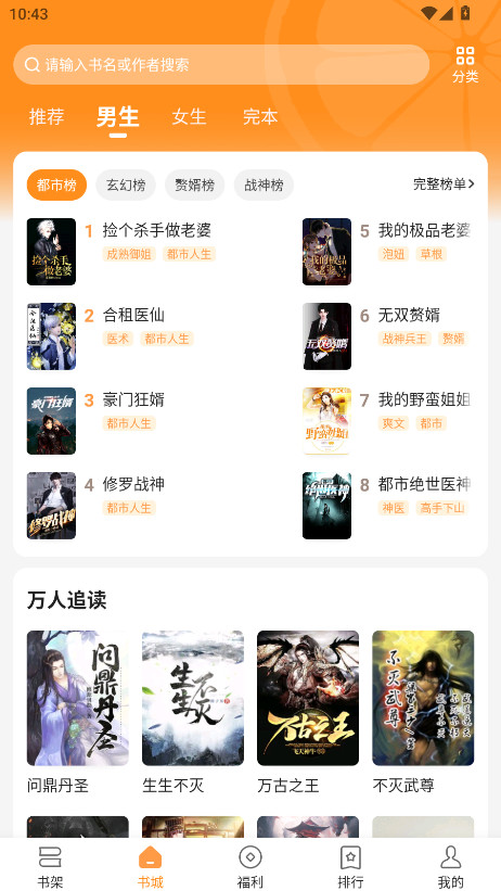 青橙小说会员解锁版