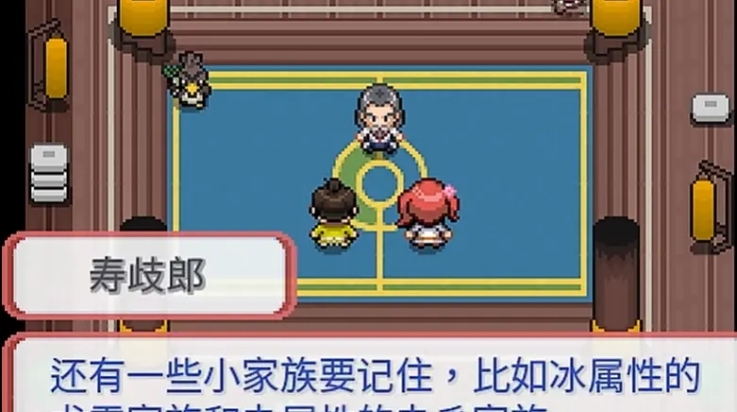宝可梦武士道