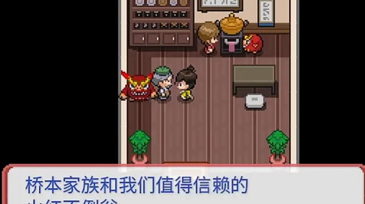 宝可梦武士道