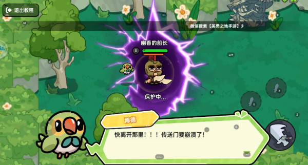 英勇之地手机版