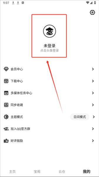 侠客工具箱app3