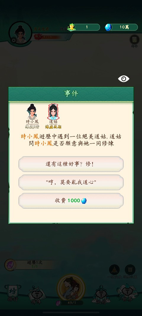 向往的宗门