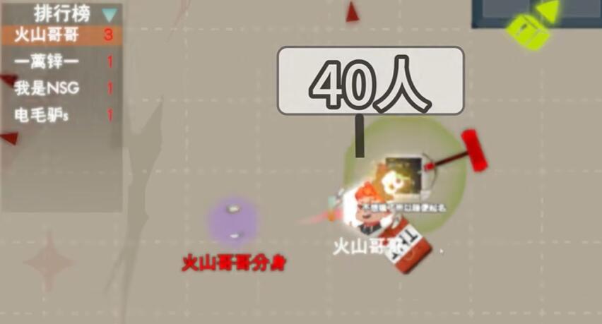 火山的转刀大乱斗