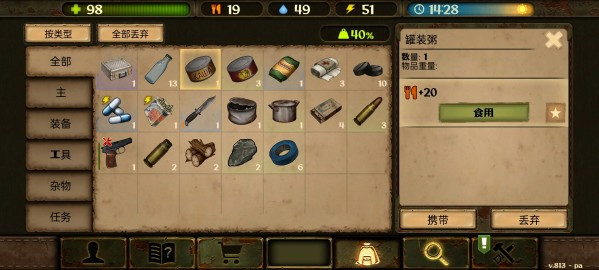 生存之日高级版游戏玩法2