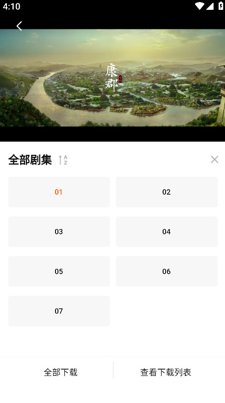 特狗app免费追剧