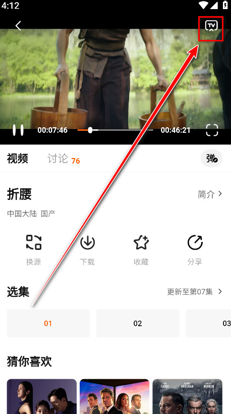 特狗app免费追剧