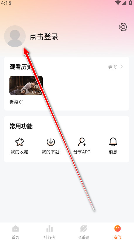 特狗app免费追剧