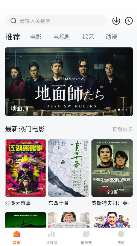 特狗app免费追剧