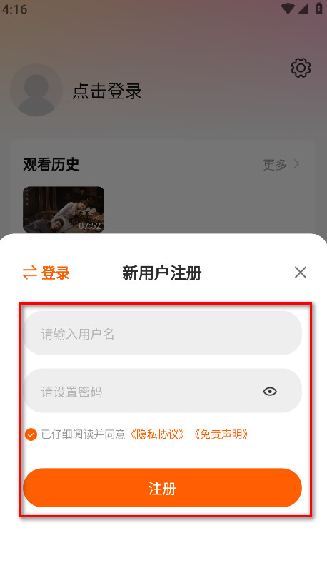 特狗app免费追剧