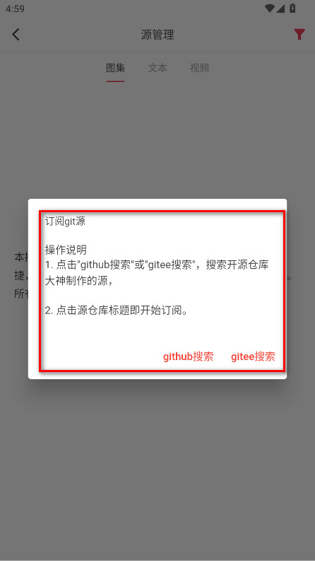 你搜漫画app免费