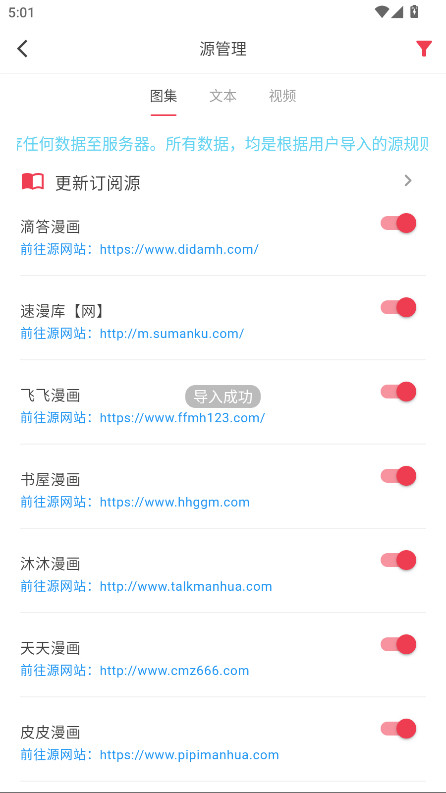 你搜漫画app免费