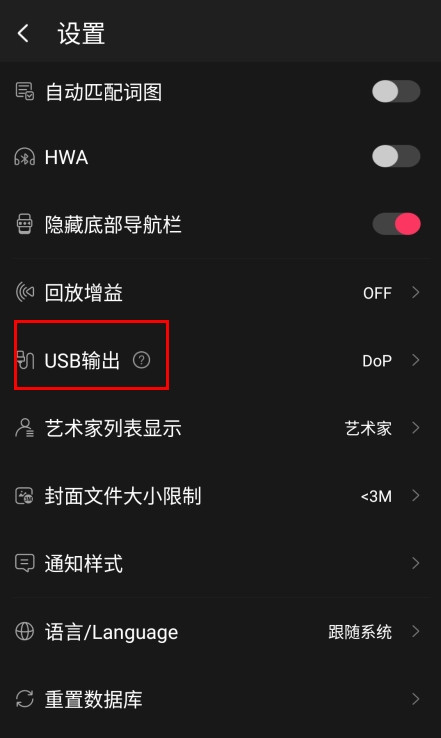 飞傲音乐谷歌版图片5