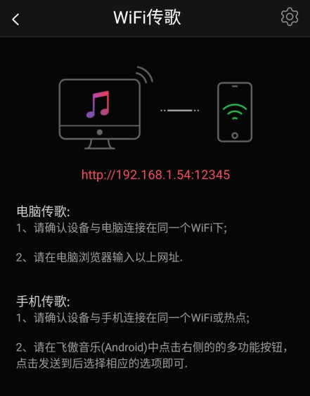 飞傲音乐谷歌版图片8