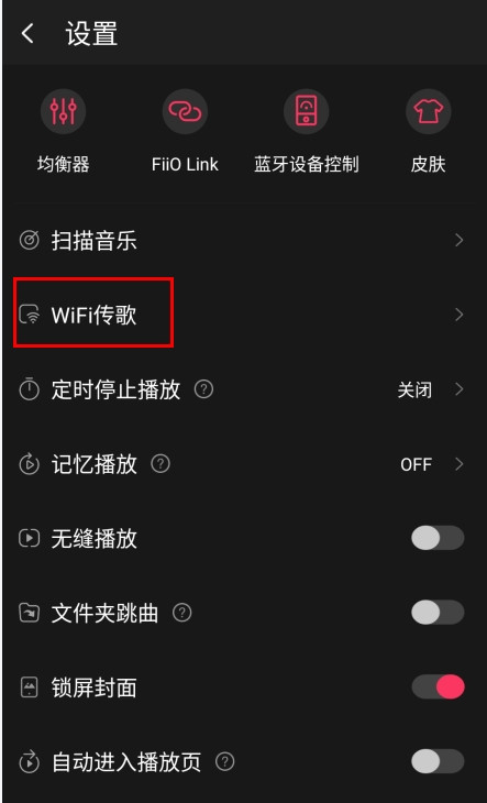 飞傲音乐谷歌版图片7