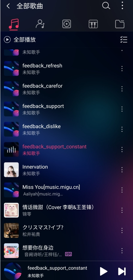 飞傲音乐谷歌版图片12