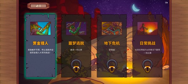 赏金幸存者安卓版5