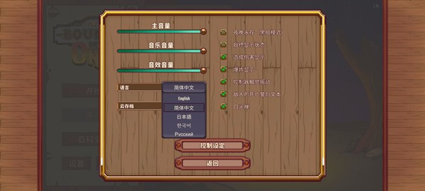 赏金幸存者安卓版3