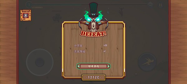赏金幸存者安卓版9