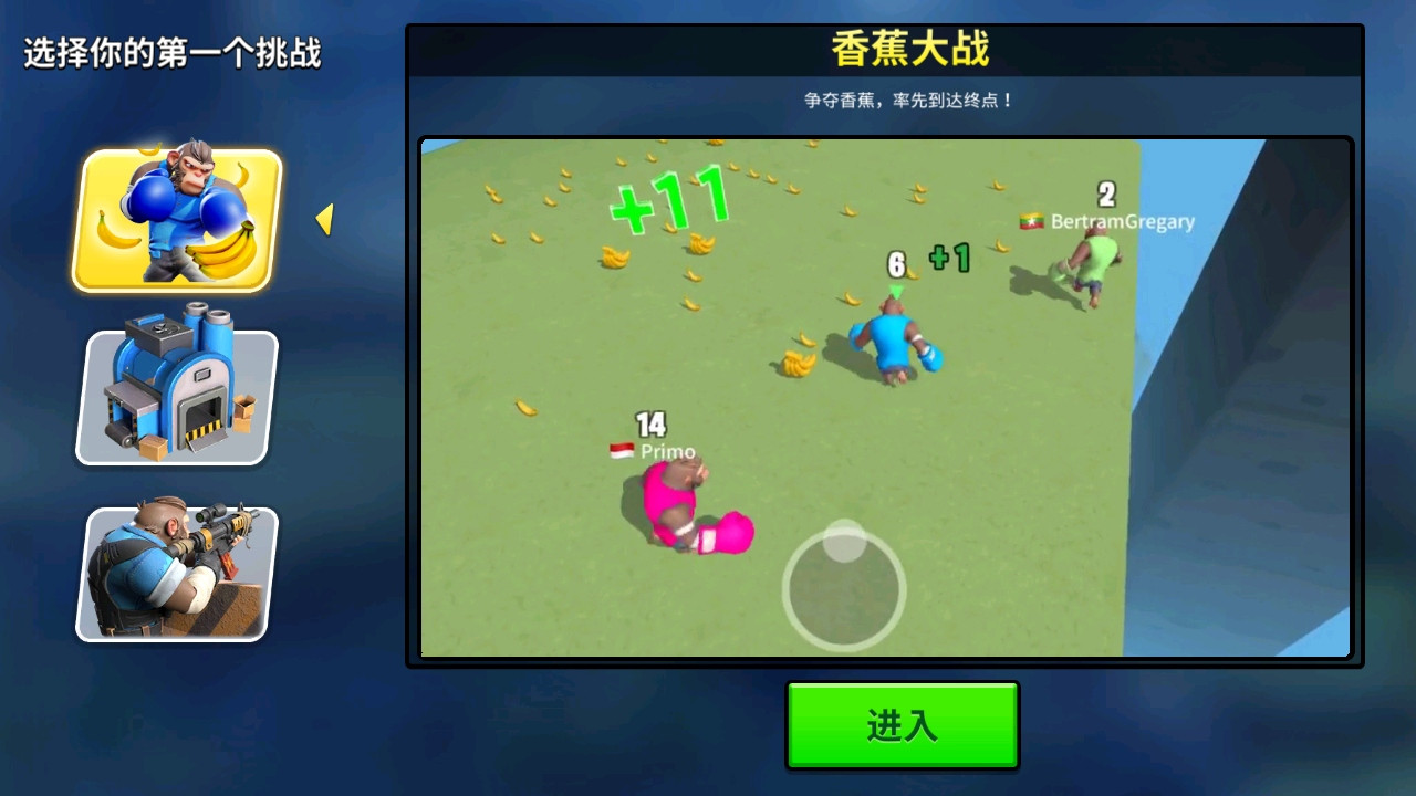 猿族时代吞噬进化