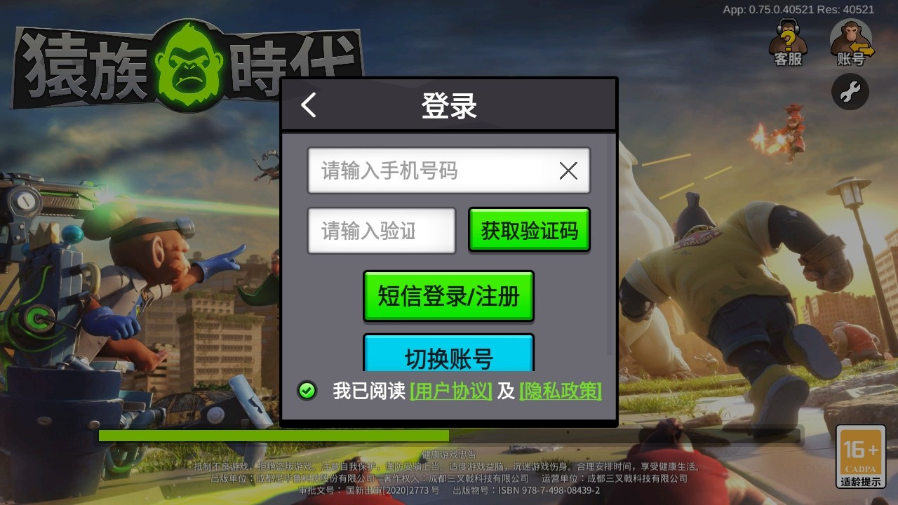 猿族时代吞噬进化