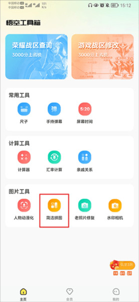 刷机之家