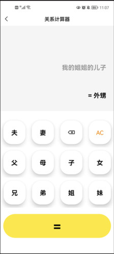 悟空工具箱免费版永久VIP版怎么用图片3