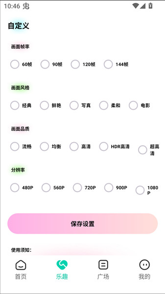 使用方法配图3