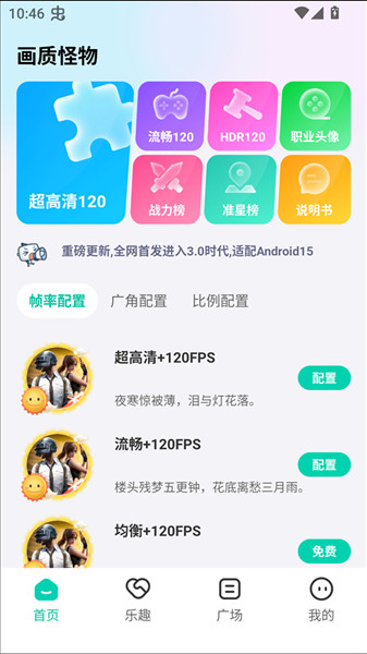 使用方法配图1