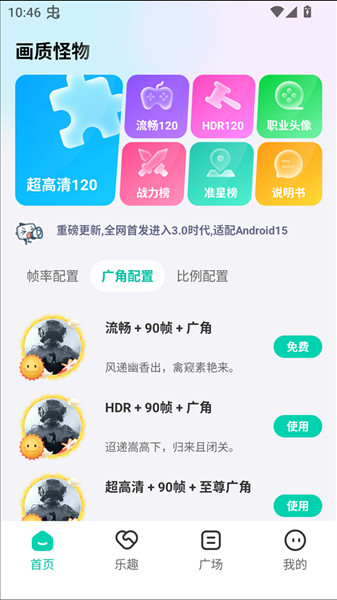 使用方法配图2