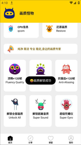 怎么开启120帧配图4